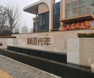 实景图