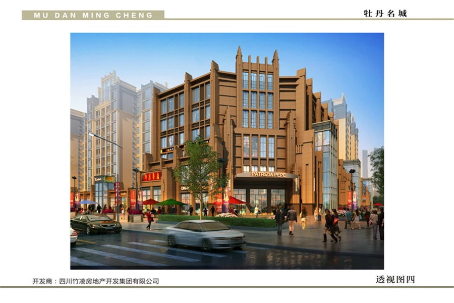 牡丹名城
